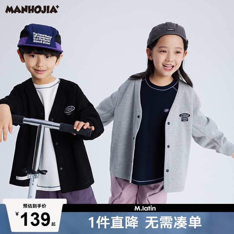 马拉丁漫画家男童针织外套秋装新款百搭珠地空气层儿童上衣