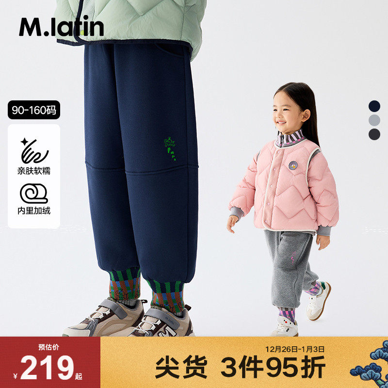 马拉丁儿童裤子25冬装新款男童女童小童罗纹萝卜裤加绒针织长裤