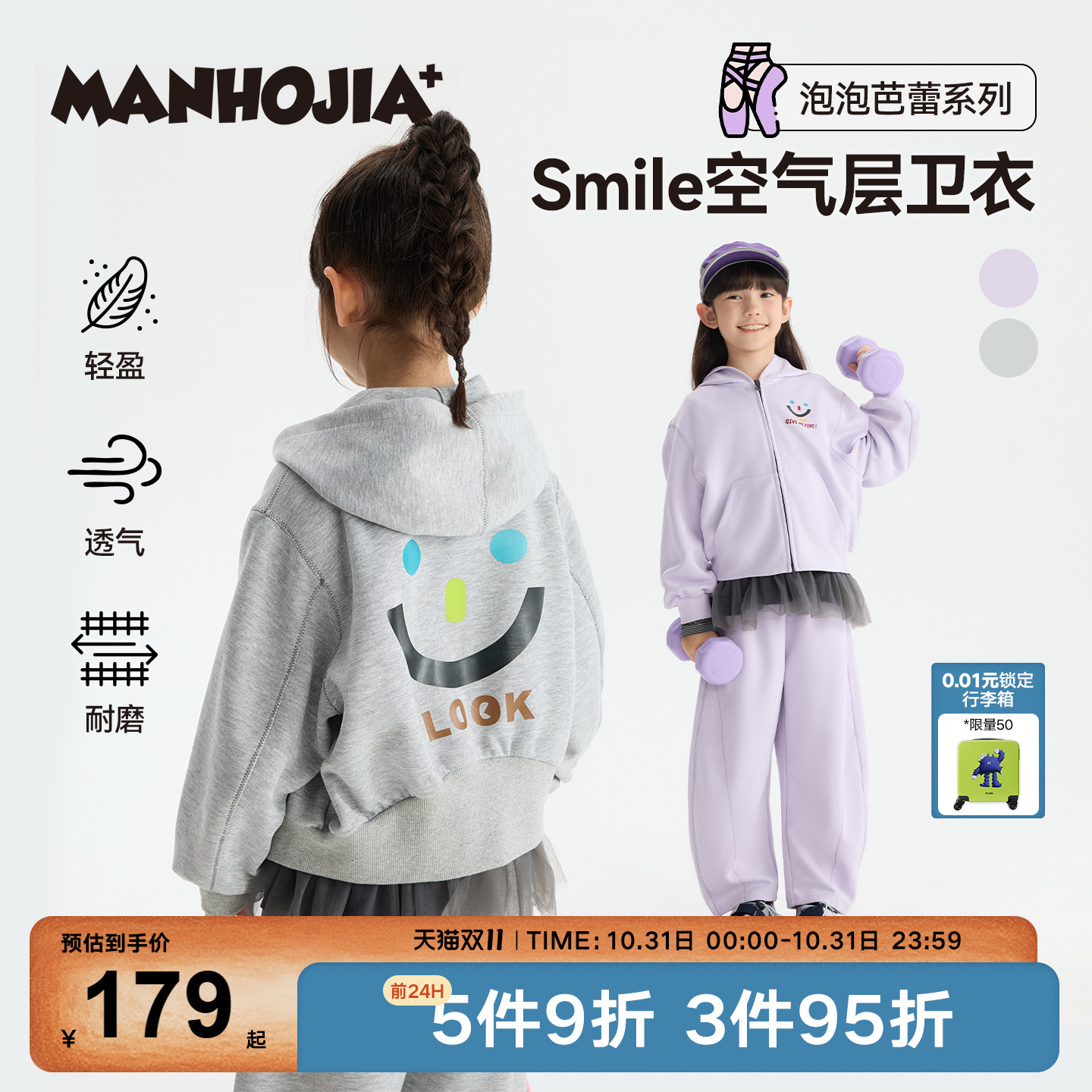 漫画家【空气层卫衣】儿童卫衣外套耐磨亲肤笑脸印花休闲卫衣外套