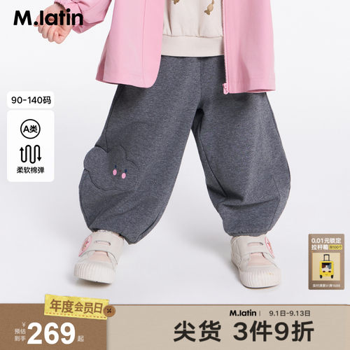 小云朵贴布造型灯笼休闲裤