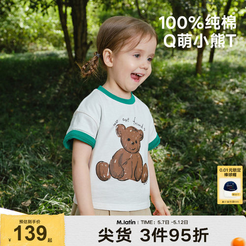 趣味小熊印花T恤，多色选择，萌趣可爱