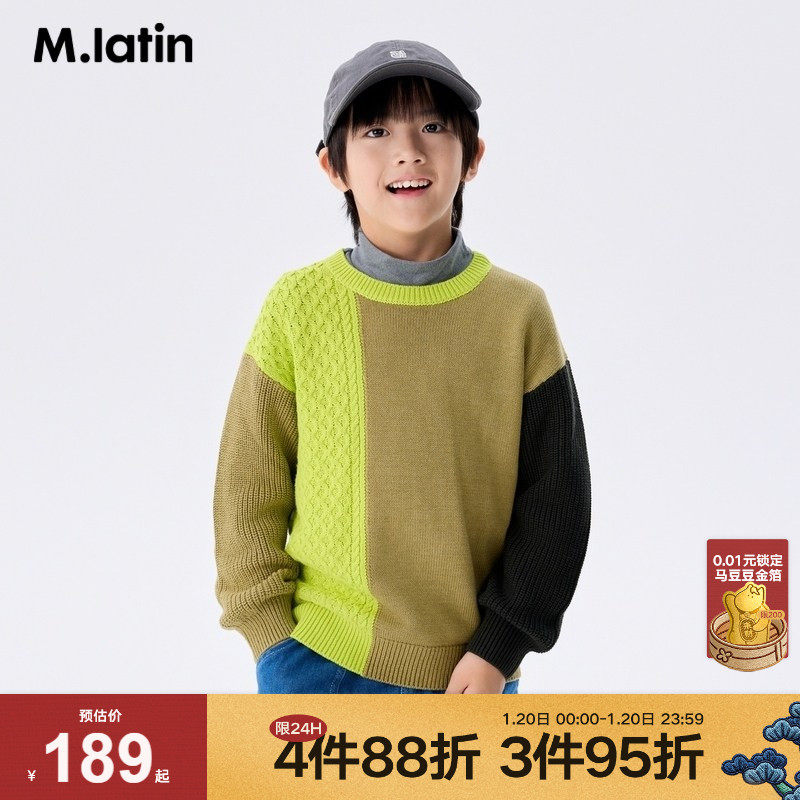童装男女大童冬装新款舒适时尚撞色设计针织衫圆领毛衣,童装/婴儿装/亲子装,毛衣/针织衫,淘宝优惠券,粉丝福利购,淘宝优惠卷
