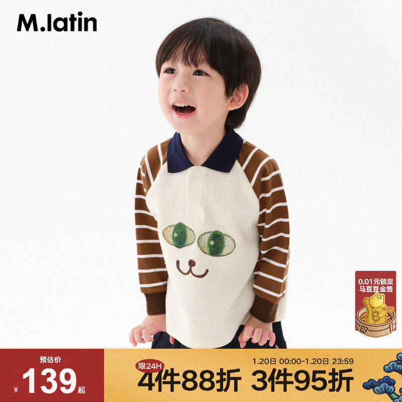马拉丁童装T恤秋装新款男童小童萌趣可爱撞色条纹polo领T恤,童装/婴儿装/亲子装,T恤,淘宝优惠券,粉丝福利购,淘宝优惠卷
