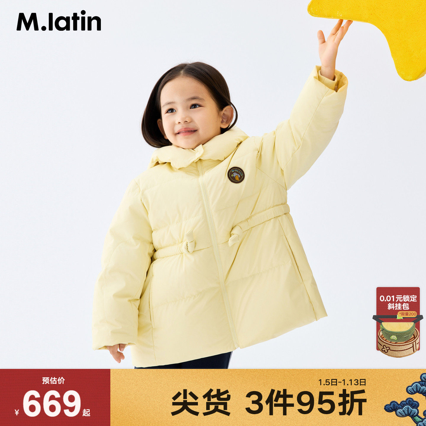 马拉丁儿童羽绒服25冬装新款女小童收腰抽绳中长款羽绒服