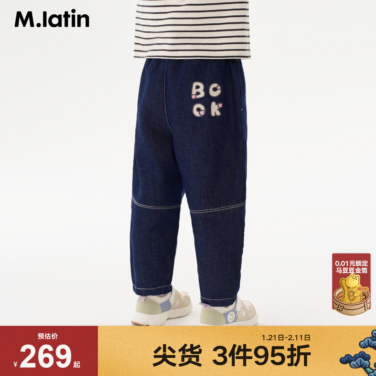 马拉丁儿童裤子26春装新款女小童经典神裤版型小熊贴布牛仔长裤,童装/婴儿装/亲子装,裤子,淘宝优惠券,粉丝福利购,淘宝优惠卷