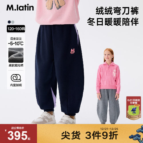 弯刀束脚后片拼接面料裤型