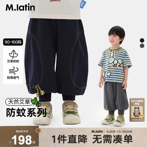马拉丁童装儿童裤子夏装男小童趣味弧线分割线针织长裤