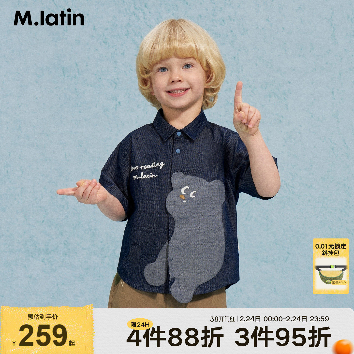 马拉丁童装儿童衬衫2026春装新款男小童小熊贴布萌趣可爱短袖衬衫