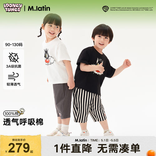 【商场同款】马拉丁童装套装25夏装新款男大童萌趣印花运动套装