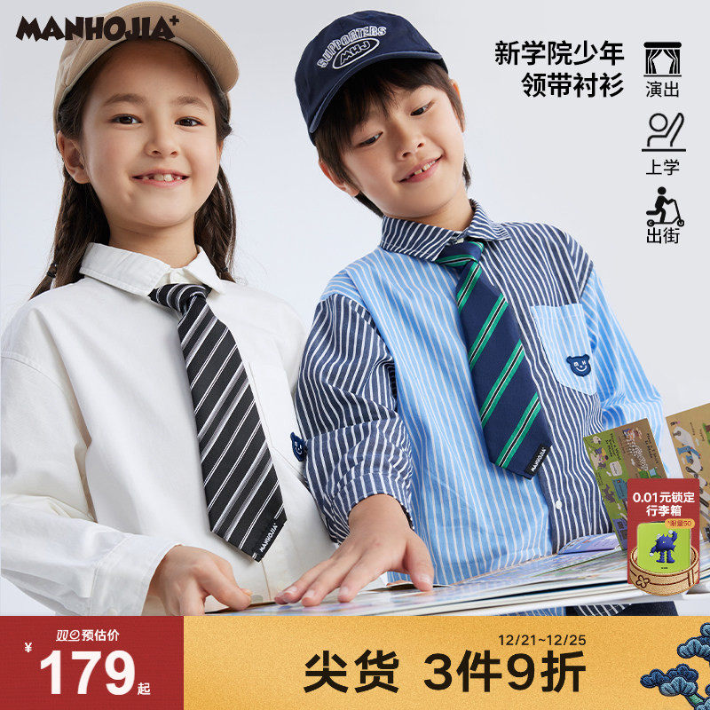 漫画家童装24秋新款全棉牛津条少年感可脱卸领带衬衫男童女童上衣