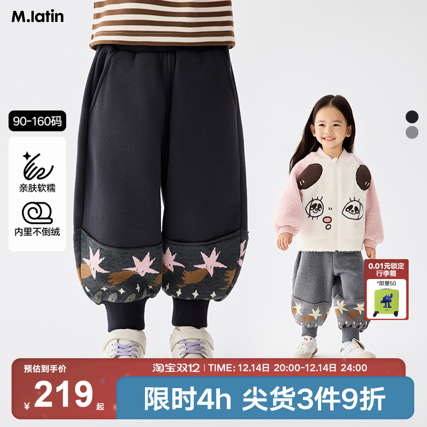 主题图案毛织片提花拼接，女童廓形针织裤