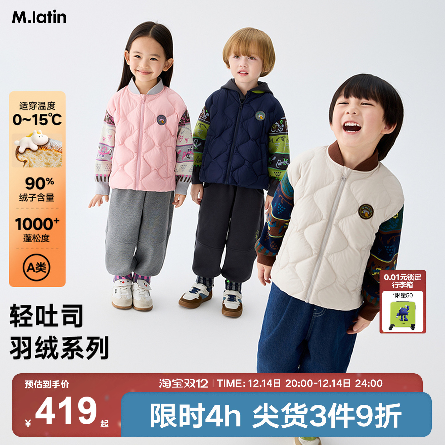 漫画格提花针织拼接袖棒球领三防轻薄羽绒服