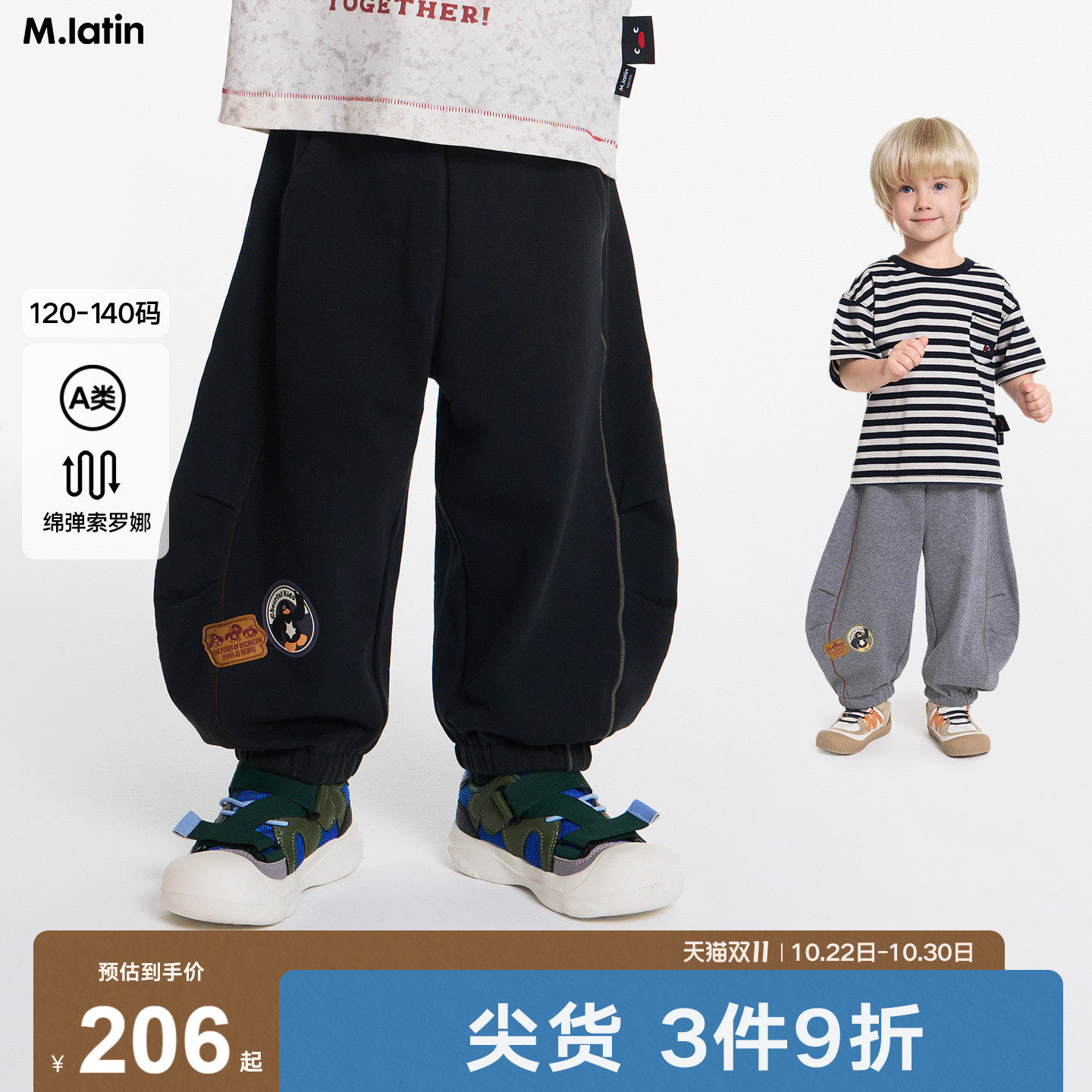 马拉丁儿童裤子2026秋装新款设计感男童立体裁剪休闲针织长裤