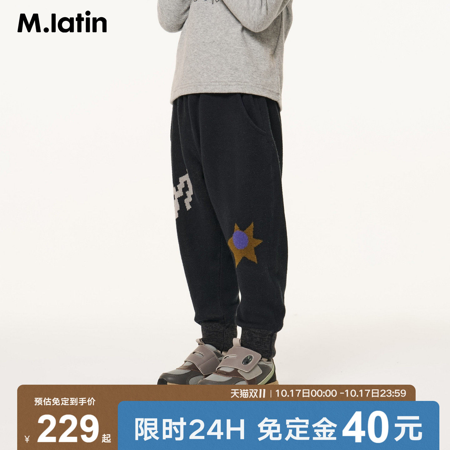 【双11预售】马拉丁童装儿童裤子冬款男小童提花毛线长裤