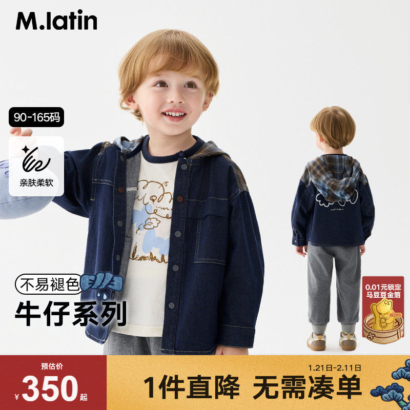 【商场同款】马拉丁儿童外套25秋装新款男童小童连帽衬衫外套,童装/婴儿装/亲子装,普通外套,淘宝优惠券,粉丝福利购,淘宝优惠卷