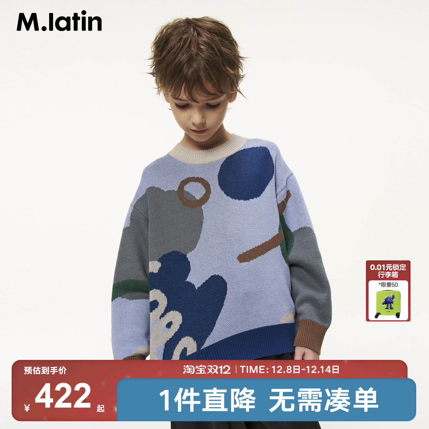 艺术家合作系列满底提花撞色毛衣