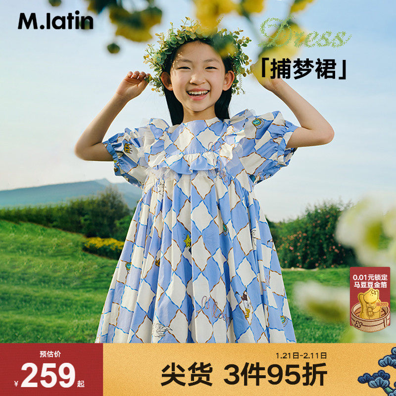 马拉丁童装儿童连衣裙夏新款女童大童菱形格印花透气舒适公主裙,童装/婴儿装/亲子装,连衣裙,淘宝优惠券,粉丝福利购,淘宝优惠卷