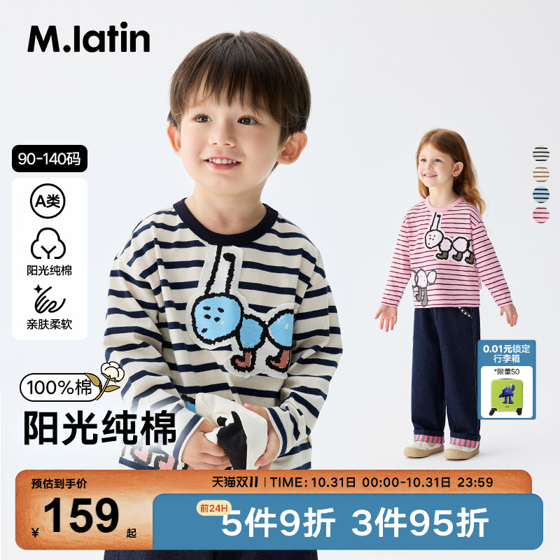 【蚂蚁搬家T】马拉丁童装25秋新款条纹印花撞色领长袖T恤