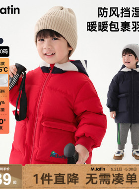 马拉丁童装新年羽绒服男女小童撞色设计感保暖中长款红色羽绒服