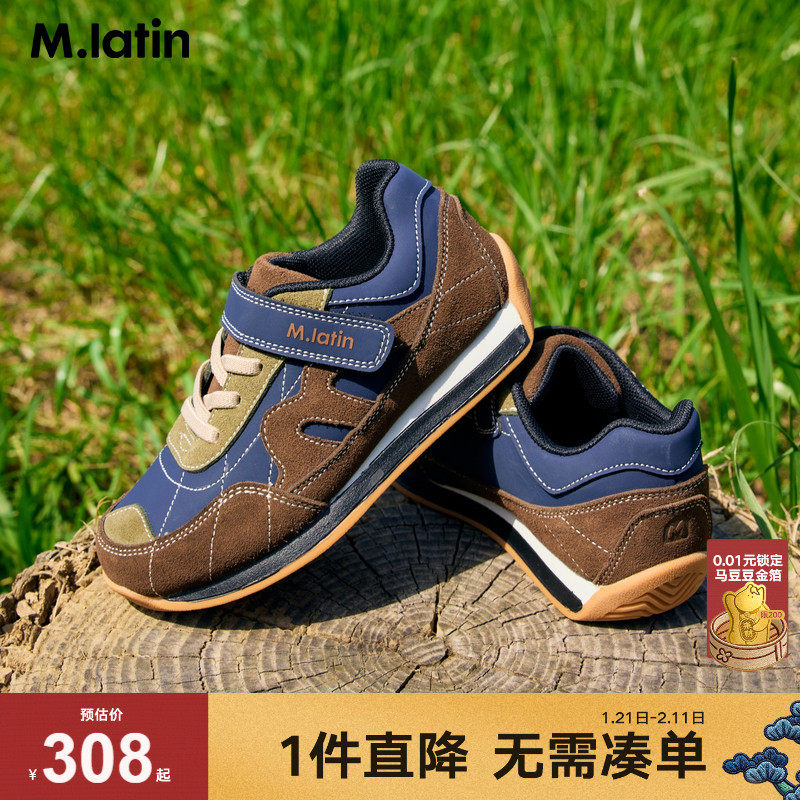 【商场同款】马拉丁儿童板鞋25秋装新款男童舒适美式复古德训鞋,童鞋/婴儿鞋/亲子鞋,板鞋,淘宝优惠券,粉丝福利购,淘宝优惠卷