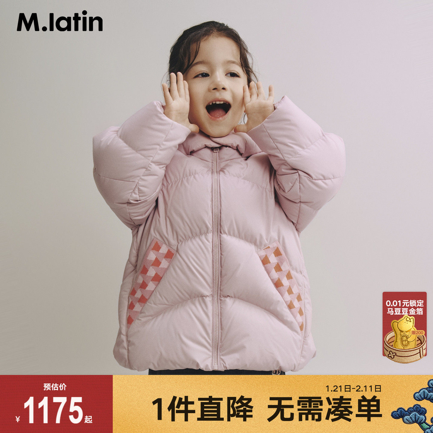 【商场同款】马拉丁儿童羽绒服25冬新款女小童厚暖鹅绒羽绒外套,童装/婴儿装/亲子装,羽绒服,淘宝优惠券,粉丝福利购,淘宝优惠卷