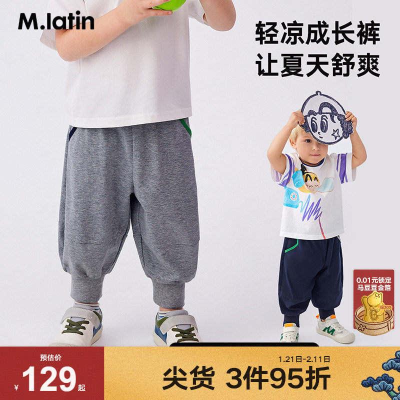 马拉丁童装儿童裤子夏装新款男女小童印花立体廓形感针织长裤,童装/婴儿装/亲子装,裤子,淘宝优惠券,粉丝福利购,淘宝优惠卷