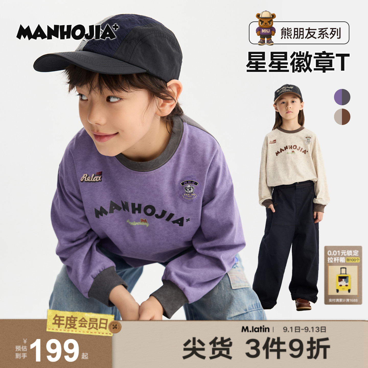 MANHOJIA【9周年扎染T】儿童长袖T恤扎染印花宽松男女童秋款图片