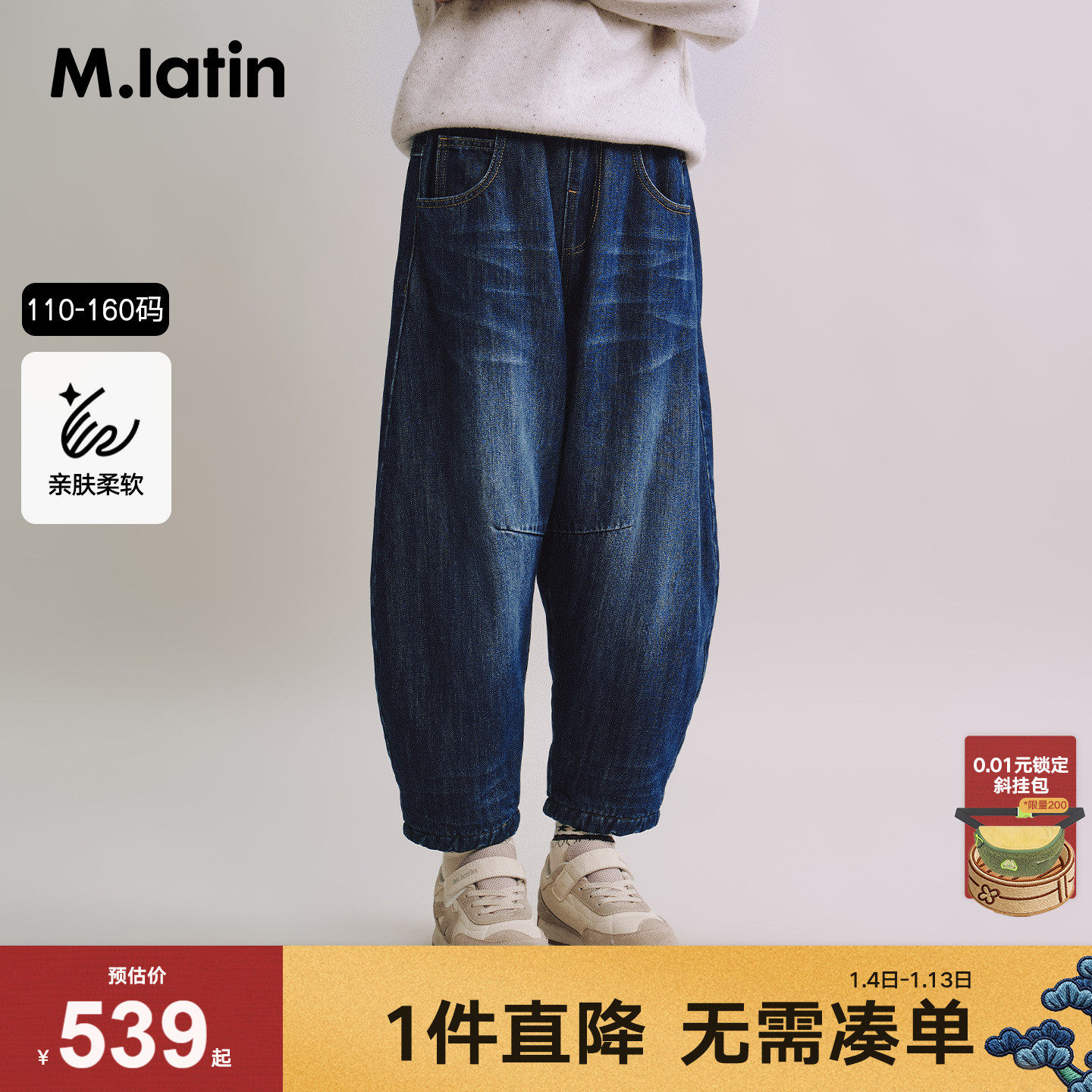 【商场同款】马拉丁儿童裤子25冬新款男大童弯刀裤纯棉厚牛仔裤