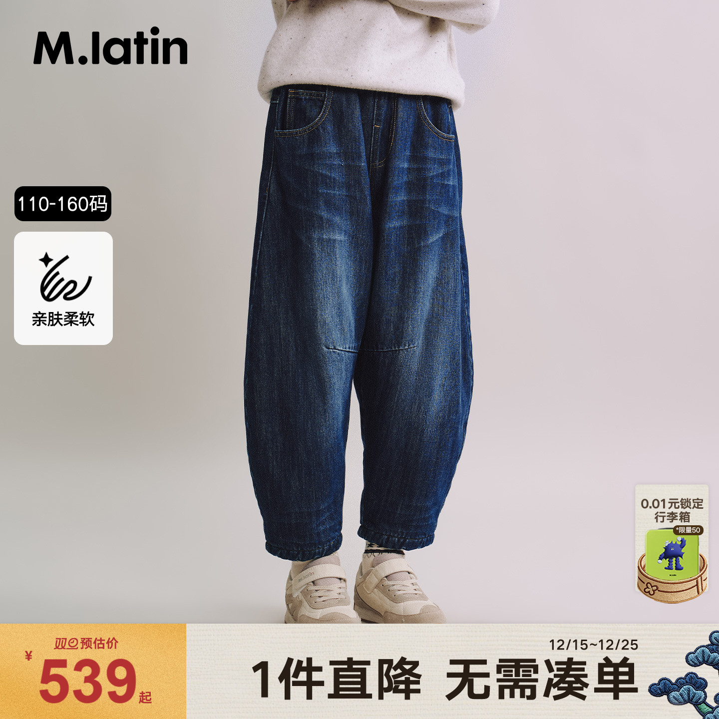 【商场同款】马拉丁儿童裤子25冬新款男大童弯刀裤纯棉厚牛仔裤