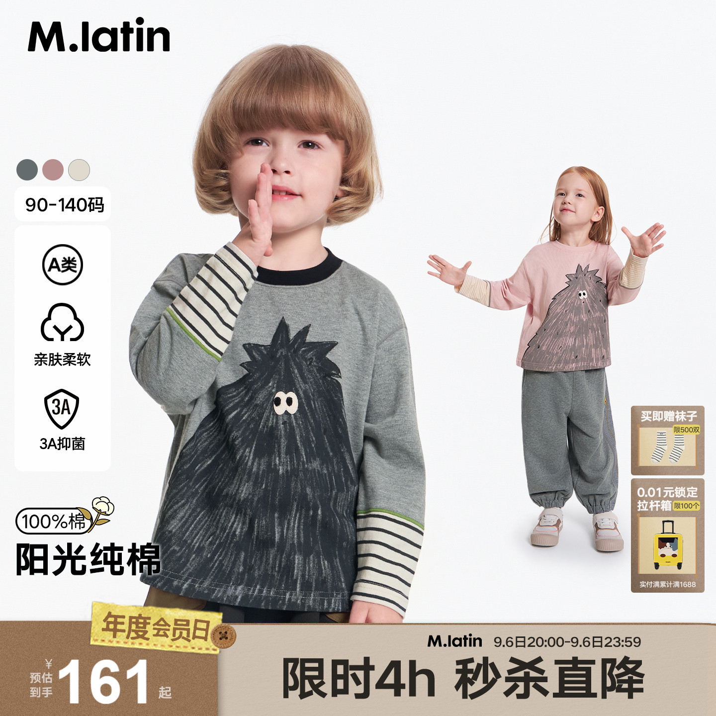 马拉丁儿童T恤2026秋装新款男女童小树图案撞色条纹长袖T恤图片