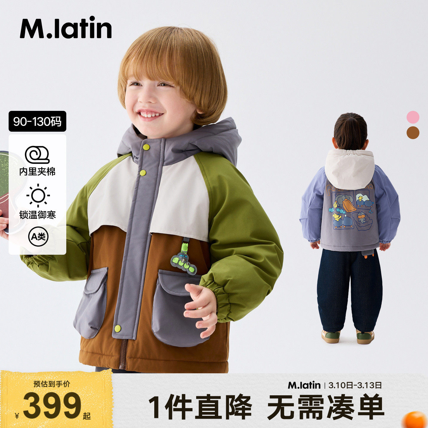 马拉丁童装儿童棉服冬装男女小童防水透湿一手长棉服