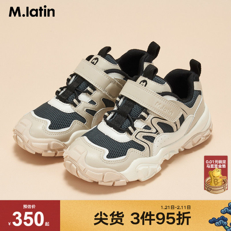 【商场同款】马拉丁童装秋季男大童轻软防滑透气户外运动鞋,童鞋/婴儿鞋/亲子鞋,运动鞋,淘宝优惠券,粉丝福利购,淘宝优惠卷