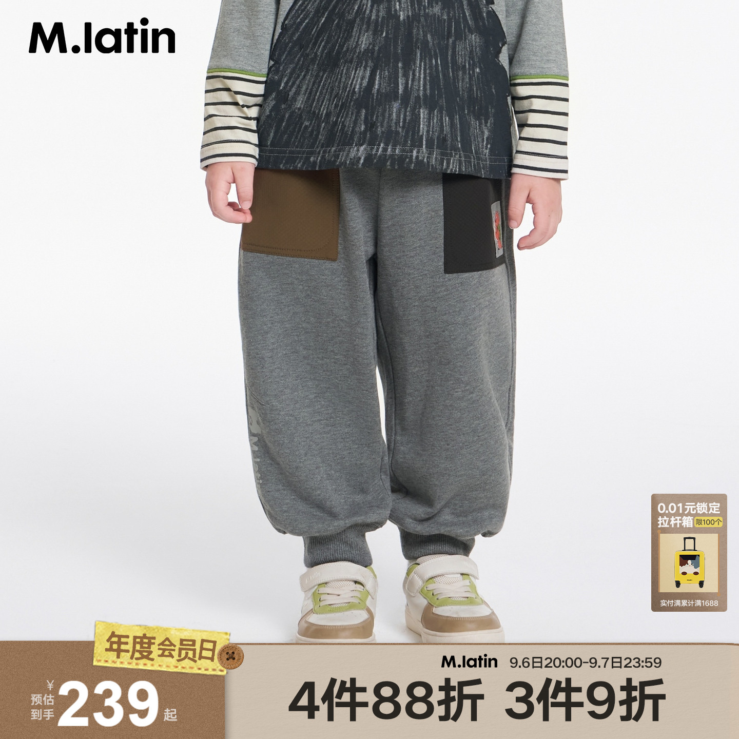 马拉丁儿童裤子2026秋装新款男女童撞色户外卫裤运动针织长裤