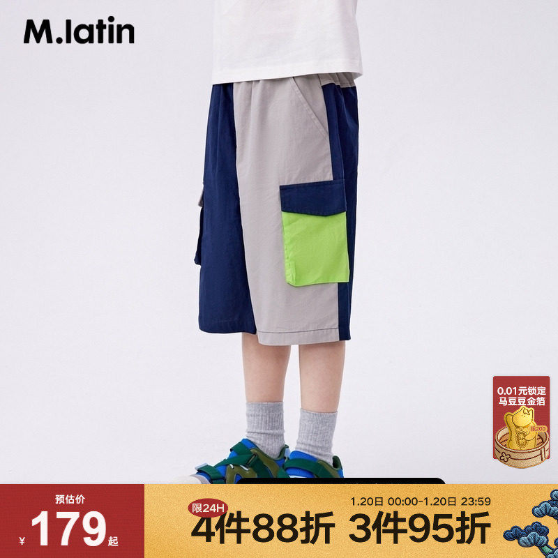 马拉丁童装儿童裤子2024年夏装新款男大童拼接轻波时髦梭织中裤,童装/婴儿装/亲子装,裤子,淘宝优惠券,粉丝福利购,淘宝优惠卷