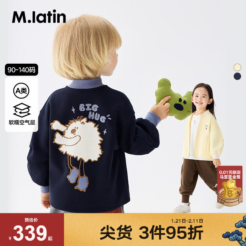 马拉丁儿童外套25秋季新款男女小童可爱绒绒抱抱兽简约棒球服,童装/婴儿装/亲子装,普通外套,淘宝优惠券,粉丝福利购,淘宝优惠卷