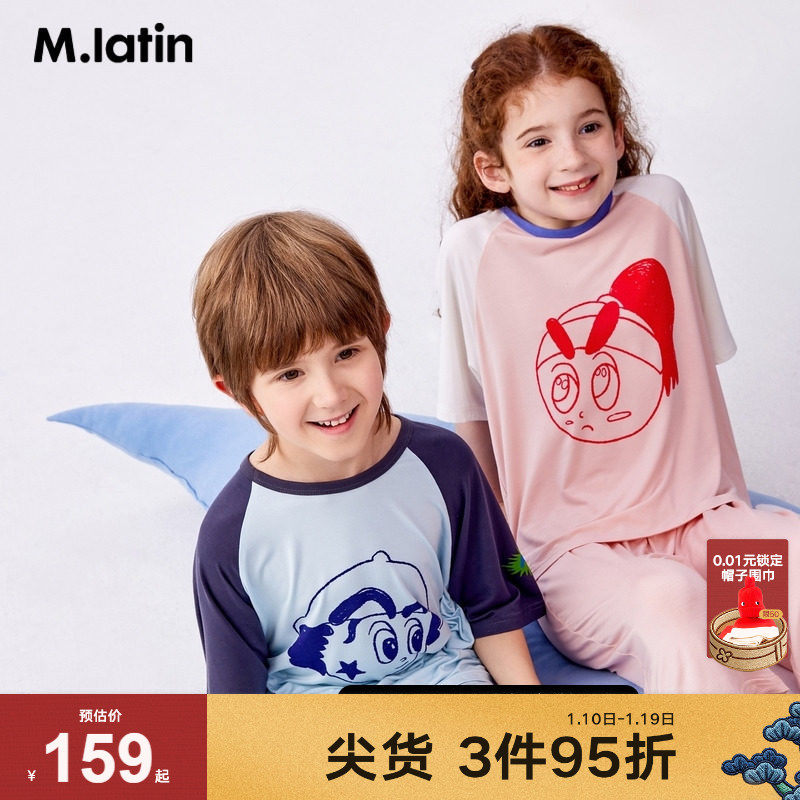 马拉丁童装儿童家居服夏新款男童女童大童趣味印花短袖T恤套装,童装/婴儿装/亲子装,家居服套装,淘宝优惠券,粉丝福利购,淘宝优惠卷