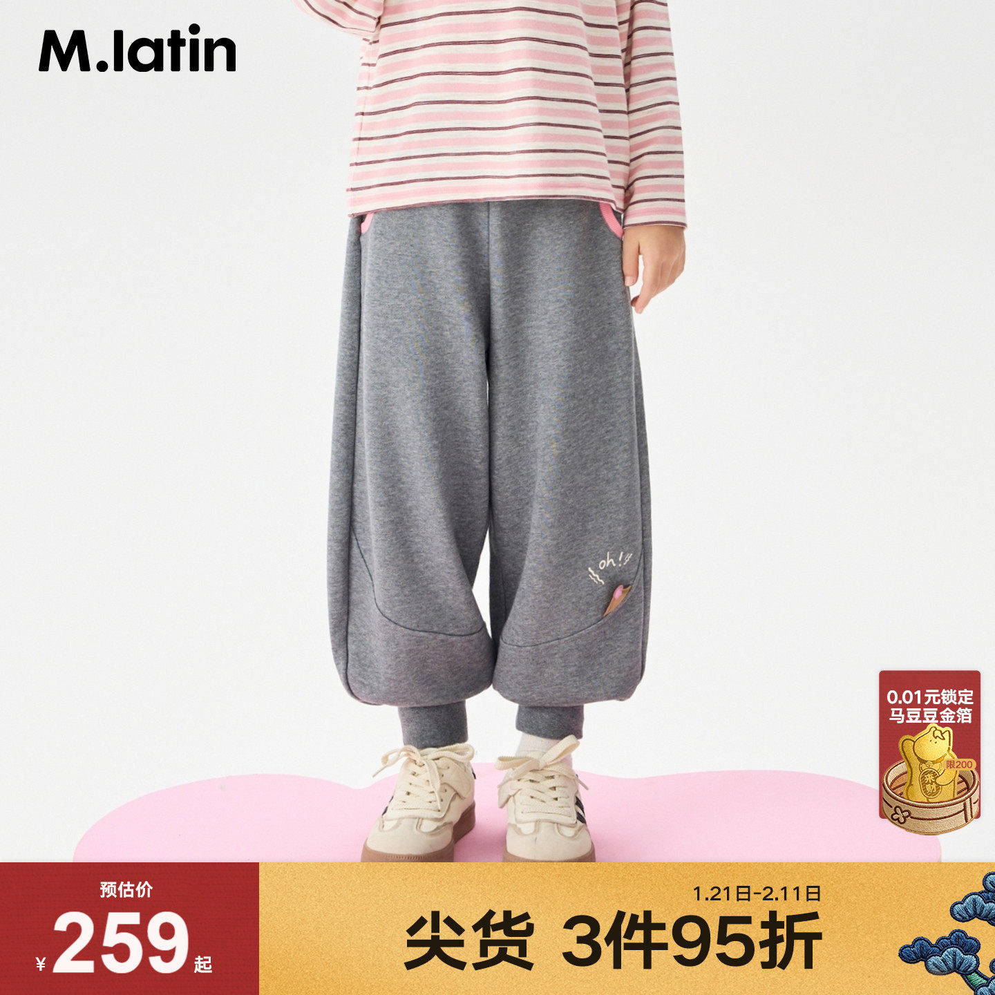 马拉丁儿童裤子26春装新款女大小童立体鼓鼓萌趣宽松针织长裤,童装/婴儿装/亲子装,裤子,淘宝优惠券,粉丝福利购,淘宝优惠卷