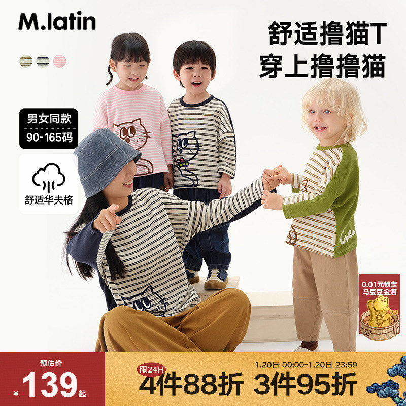 「捏捏小尾巴」马拉丁童装秋新款大小童亲子植绒云感华夫格T恤,童装/婴儿装/亲子装,T恤,淘宝优惠券,粉丝福利购,淘宝优惠卷
