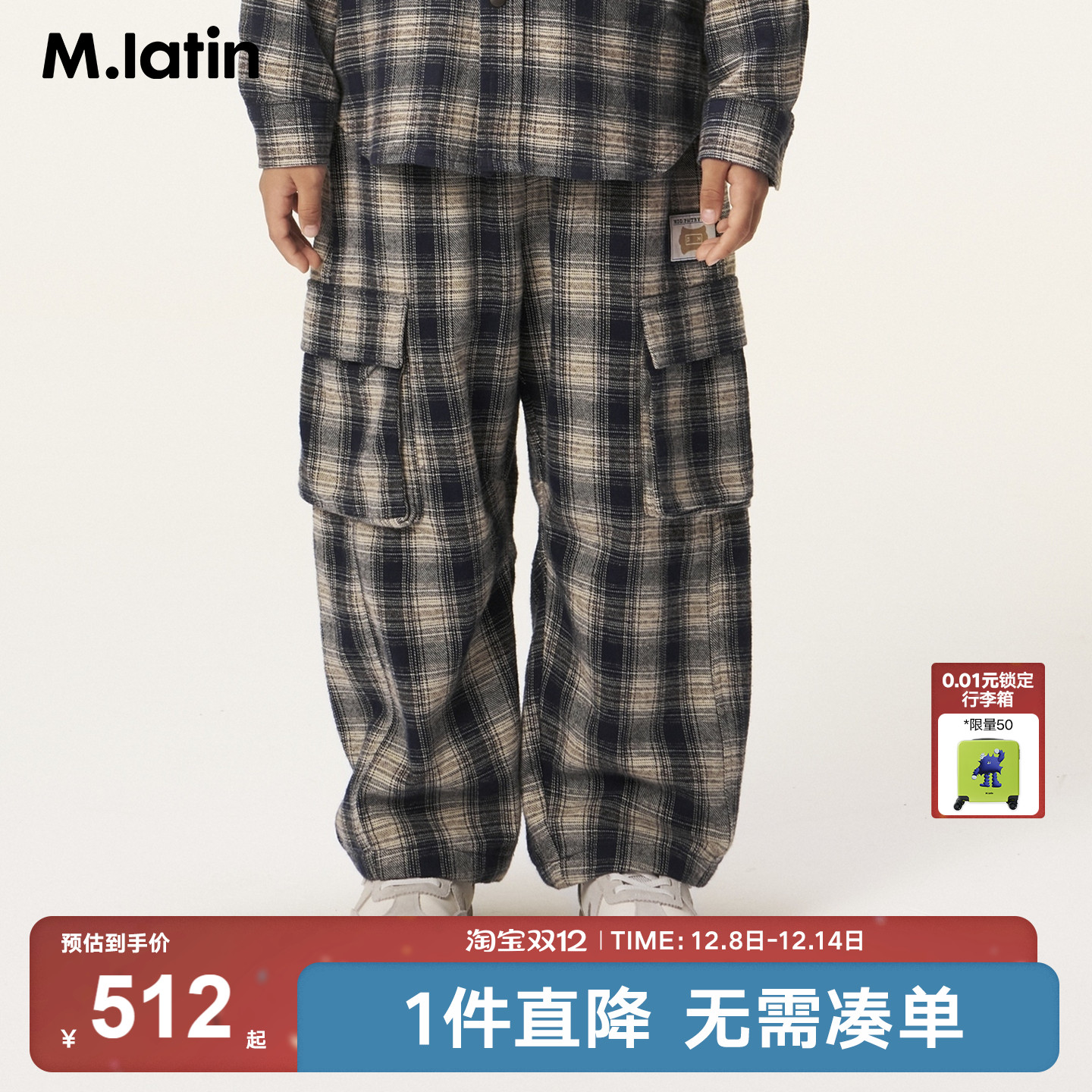 潮酷时髦必备弯刀伞兵工装格纹裤