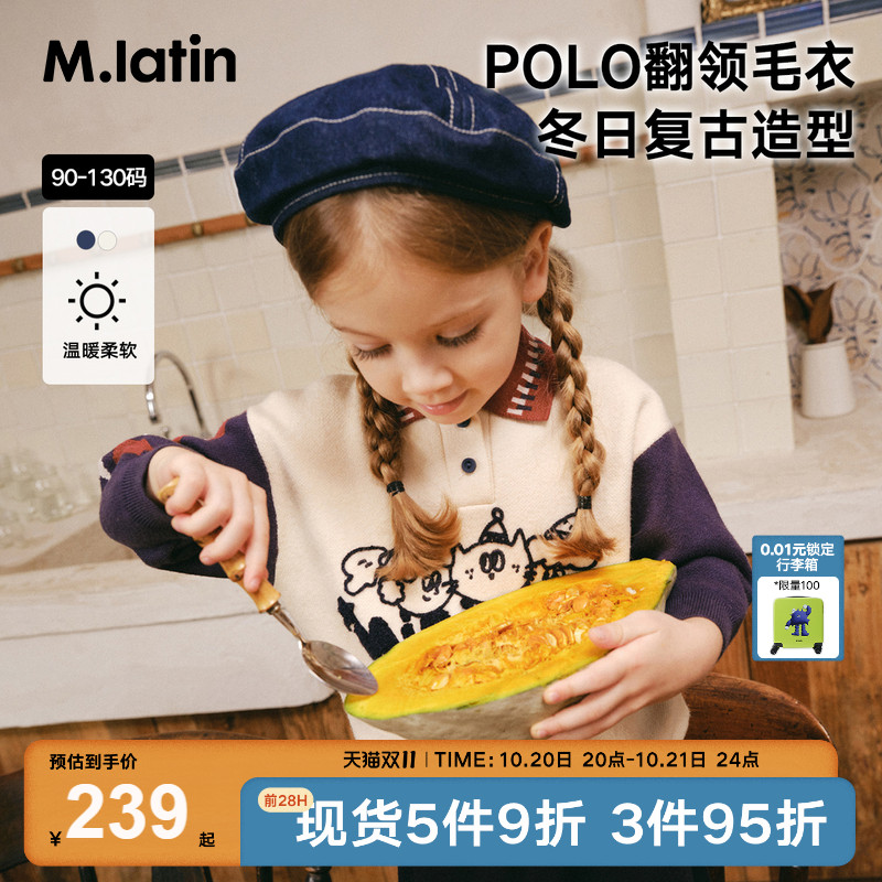 前片主题图案绣花设计polo领毛衣