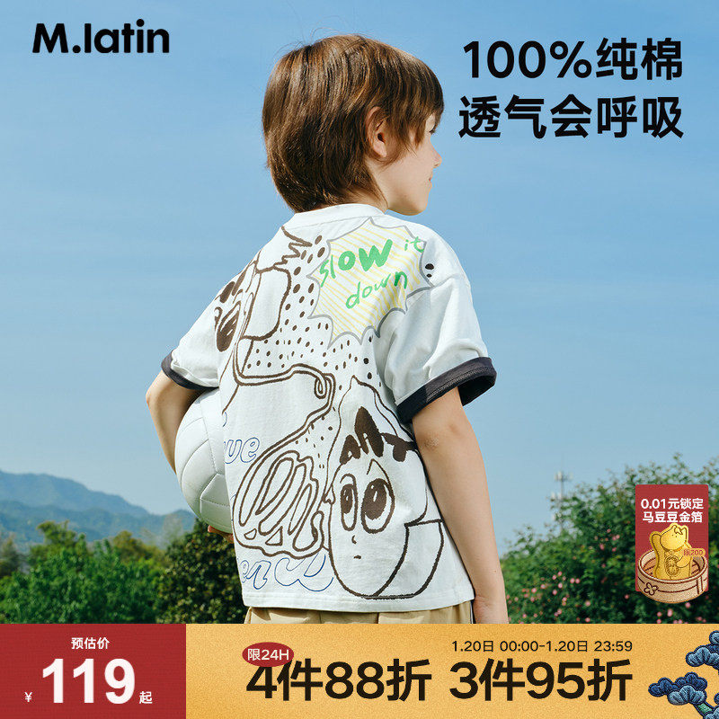 马拉丁童装儿童T恤夏装新款男童大小童后背大图案线稿短袖T恤,童装/婴儿装/亲子装,T恤,淘宝优惠券,粉丝福利购,淘宝优惠卷