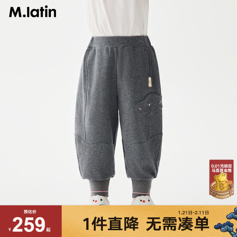 【商场同款】马拉丁儿童裤子2025秋装新款小童趣味针织长裤,童装/婴儿装/亲子装,裤子,淘宝优惠券,粉丝福利购,淘宝优惠卷