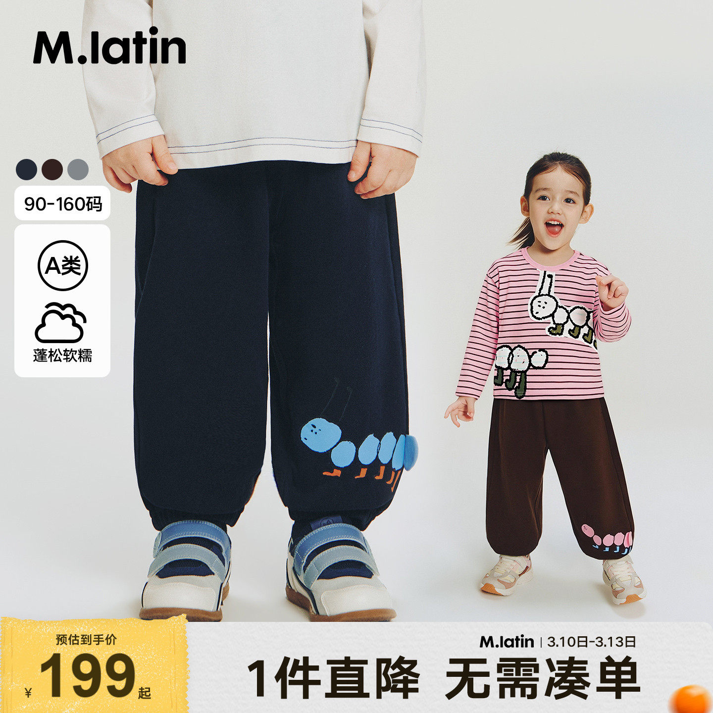 马拉丁儿童裤子26春装新款男童女童小童蚂蚁图案束脚裤针织长裤