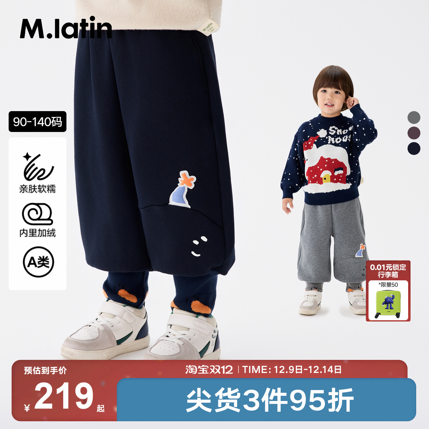 马拉丁儿童裤子25冬装新款趣味胡萝卜鼻子雪人针织长裤