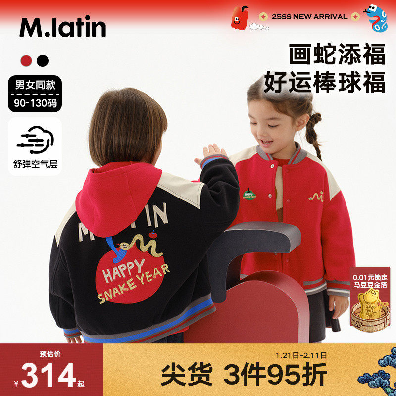 马拉丁童装外套新年圣诞款男女童蛇年贪吃蛇红色夹克,童装/婴儿装/亲子装,普通外套,淘宝优惠券,粉丝福利购,淘宝优惠卷