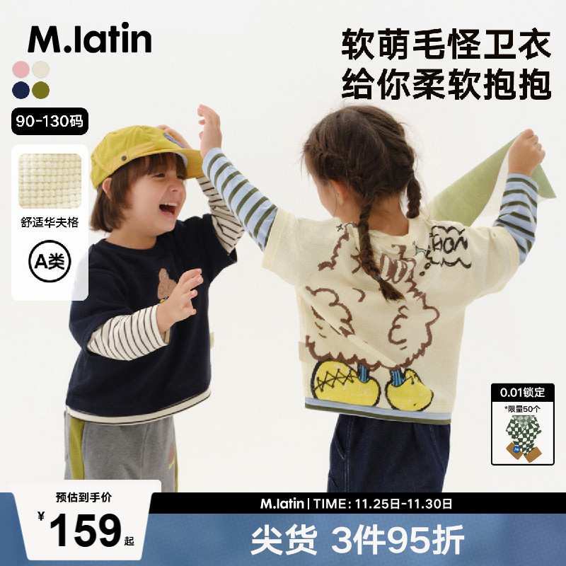 马拉丁童装卫衣秋装男女童趣味印花假两件华夫格圆领卫衣