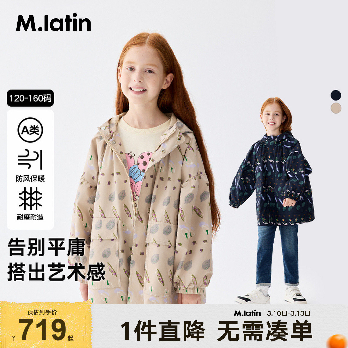 ���̳�ͬ�������ͯװ������װŮͯ��ͯ����A������ˮ���� ���׿�ɫ 130cm 435Ԫ