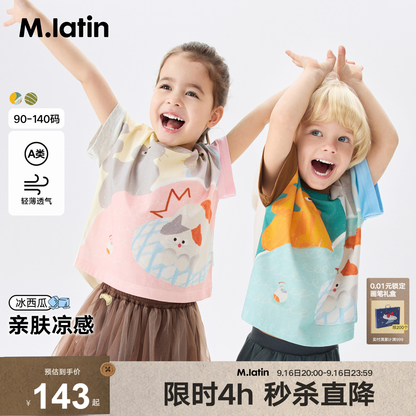 马拉丁儿童26夏季新款男女童趣味猫咪印花可爱卡通T恤亲肤短袖图片