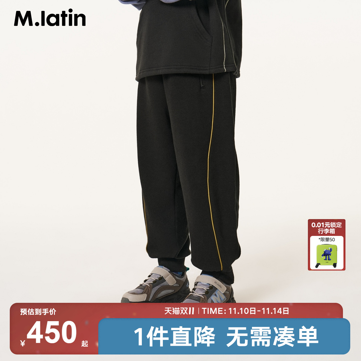 弧线分割 撞色拼料款针织裤 笑脸绣花点缀