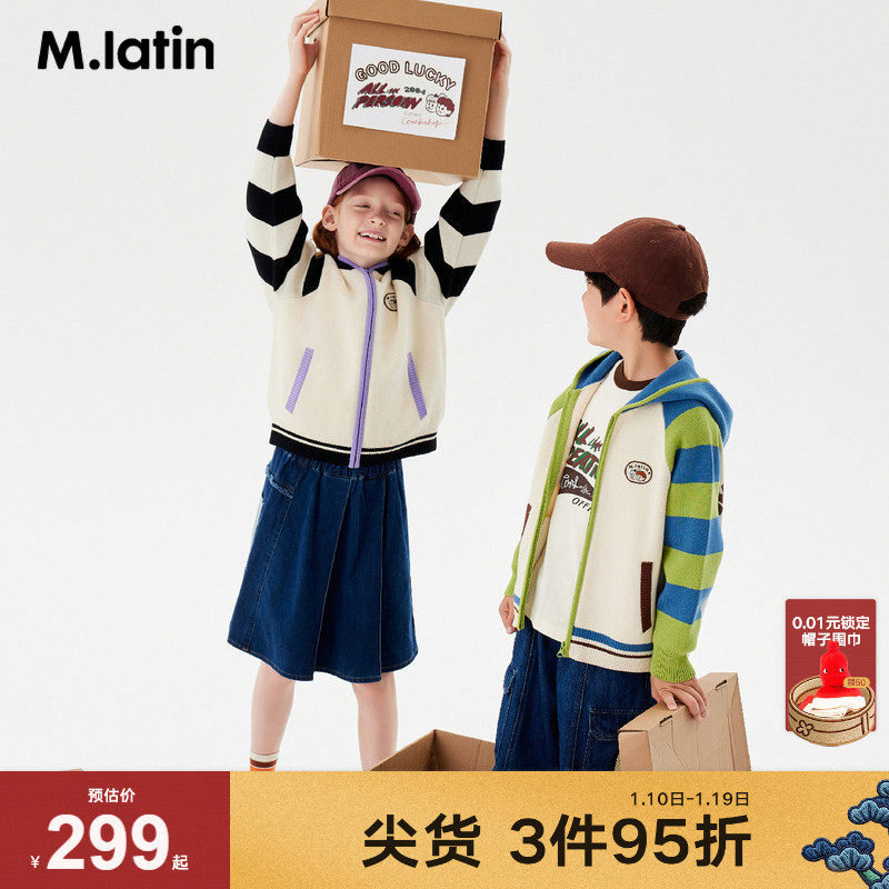 马拉丁儿童毛衣外套秋新款男女大童芝麻点提花撞色连帽针织开衫,童装/婴儿装/亲子装,普通外套,淘宝优惠券,粉丝福利购,淘宝优惠卷